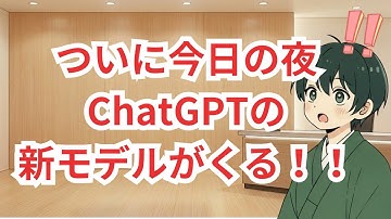 ChatGPTでPhotoshopなどが利用可能に、OpenAIの新モデル「ガーリック」の匂わせ、GoogleのリモートMCPサーバこれはすごい【毎日AIニュース】