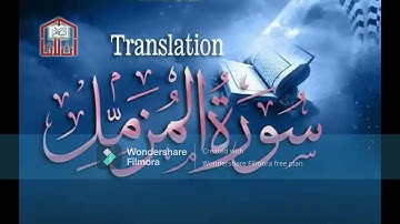 073 – Al-Muzzammil (The One wrapped in Garments) – سورة المزمل