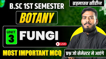 Fungi B.Sc Botany 1st Semester Exam | Important Questions | MCQs | Paper | Unit-3 | Paper |