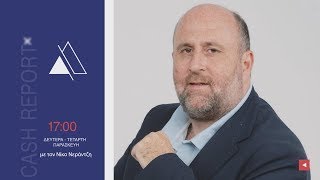 CASH REPORT | 21.01.2026