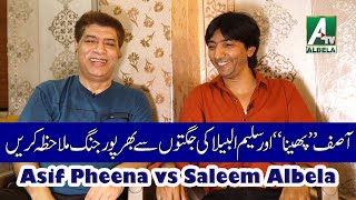 Asif Pheena vs Saleem Albela Jugat War | Funny Interview with Non Stop Jugat Bazi | Albela Tv