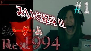 【毎日ほぼ15時】 真夜中の校内で巻き起こる恐怖の一夜『Re:1994』#1