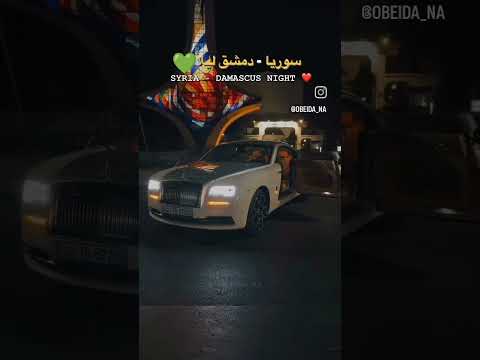 سيارات سوريا الجديدة 