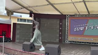 文慧如 Boon Hui Lu 《還原/Crush on you/Messed Up》世新音樂下午茶 2022/10/05
