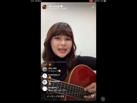 坂口有望　お別れをする時は(Long Ver.)    インスタライブ