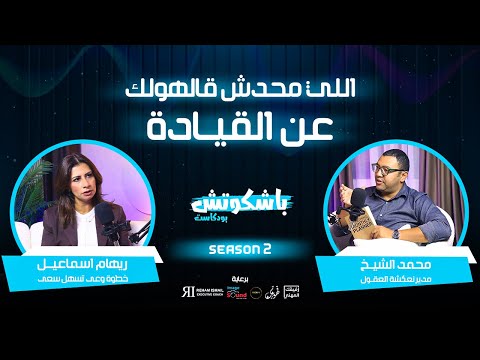 اللي محدش قالهولك عن القيادة مع ريهام أسماعيل 