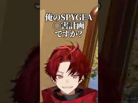 SPYGEA〇害計画がバレるツルギ#柊ツルギ #柊ツルギ切り抜き #ネオポルテ #vtuber #橘ひなの #藍沢エマ #apexlegends #切り抜き #Shorts