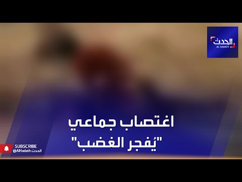 جريمة اغتصاب جماعي لفتاة تشعل الغضب في السودان 