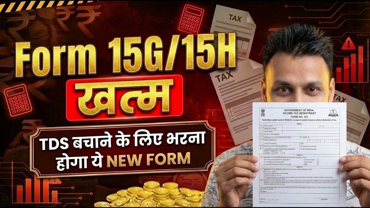 How to file Form 121 to save tax | Form 15G/15H removed from 1 April ...