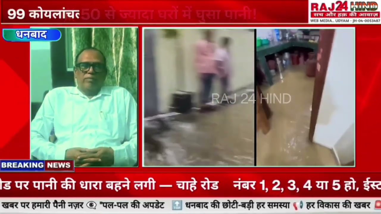🚨 99 कोयलांचल सिटी में बारिश से हाहाकार! 🌧️ आधी कॉलोनी डूबी, घरों में घुसा पानी 😱 | Residents in 