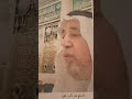من أعلام أهل المدينة بيت الزللي