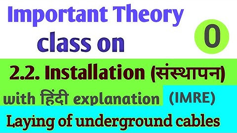 2.Installation| Laying of underground cables| Theory for objective| IMRE| IMRE by shivam| MCQ|