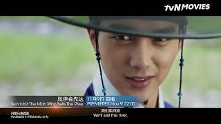 Download lagu November Blockbusters| tvN Movies Malaysia