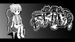 【絶対に幽霊なんて出ないおるすばん】幽霊でとるやん