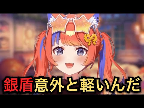 銀の盾をみんなに見せてくれる猫屋敷美紅【にじさんじ切り抜き/猫屋敷美紅】