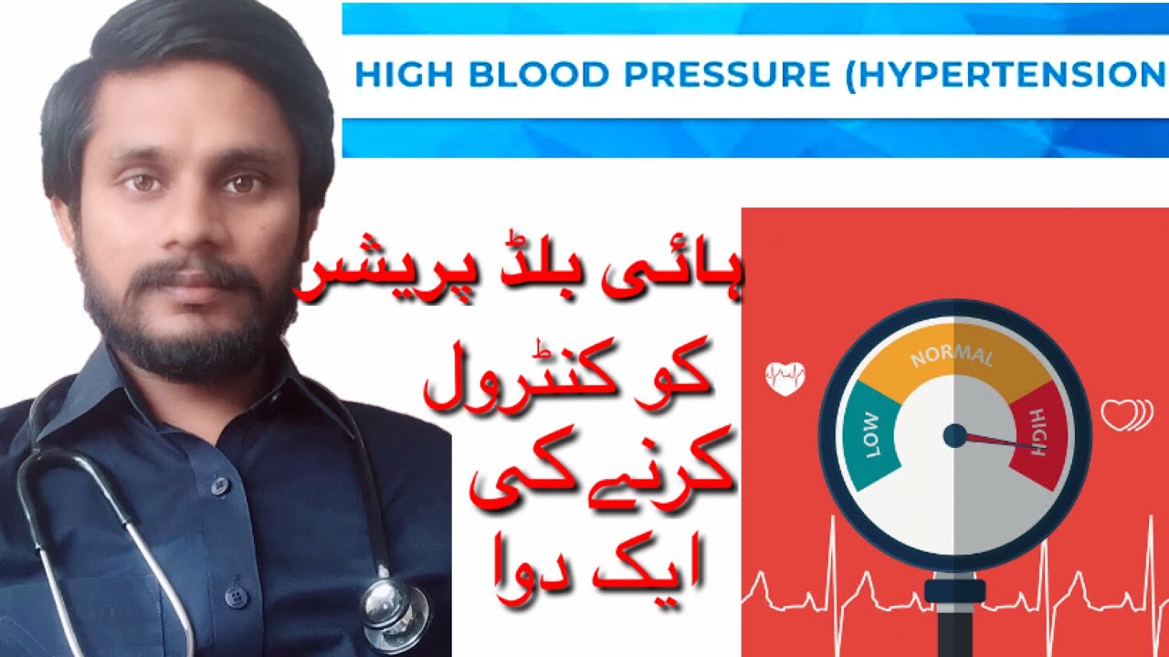 How to cure high blood pressure? YouTube