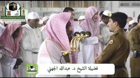 الشيخ‫ عبدالله الجهني يقرأ ثلاثة أوجه ونصف من سورة الأنعام 18-7-1440 هـ