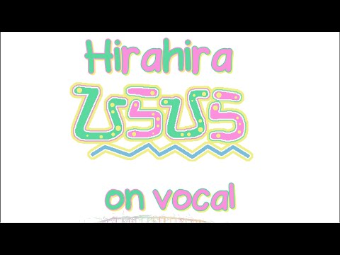 [Karaoke | on vocal] Hirahira [Agoaniki]