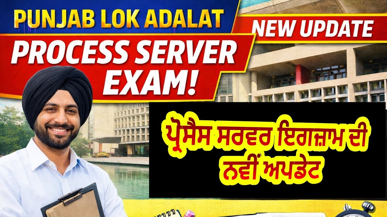 Process Server Exam Pattern 2026