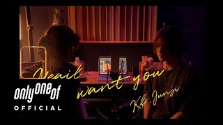 [Special] OnlyOneOf KB & JunJi ‘I want yOu’ (Haeil Cover)