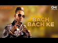 Bach Bach Ke Jazzy B Sukshinder Shinda Romeo 90s Punjabi Songs Best Punjabi Pop Songs mp3