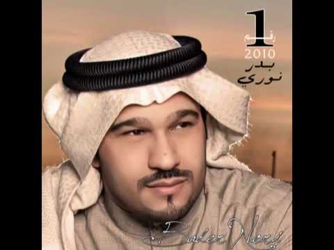 اغنية المحطات غناء بدر نوري كلمات رسول الصغير Song Station Lyrics Rasoul Saghir 