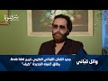 وائل قب اني يشعل الحنين بأغنية نس م علينا الهوا وائل قب اني يشعل الحنين بأغنية نس م علينا الهوا