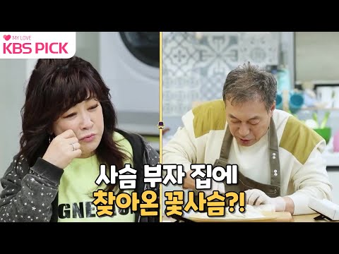 민호바라기 사연과 쩔쩔매는 <strong>갑수</strong>!|KBS 220105 방송