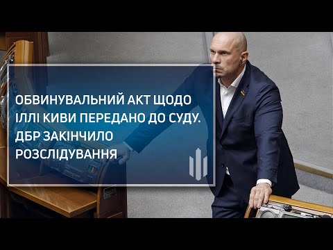 Слідчі Державного бюро розслідувань закінчили розслідування відносно двох колишніх нардепів України