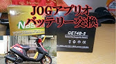 Yamahaアプリオのバッテリー交換してみました 原因を誰か教えてください Youtube