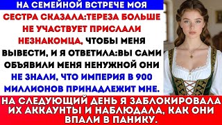 видео: Родители выгнали меня с семейного собрания — они не знали, что мне принадлежит фирма на 900 миллионо картинка: Родители выгнали меня с семейного собрания — они не знали, что мне принадлежит фирма на 900 миллионо
