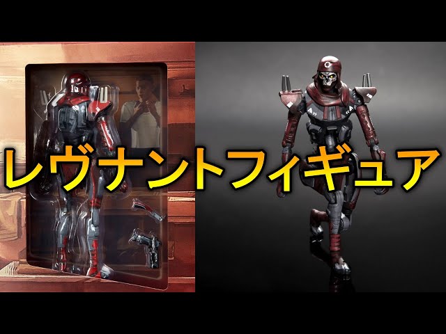 Apex】レヴナントのフィギュアが数量限定で手に入るチャンス