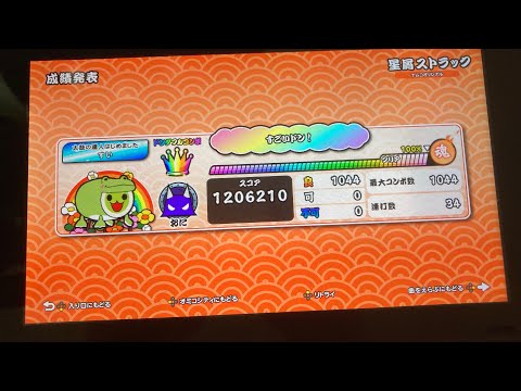 【いつものアングル】 星屑ストラック(裏) 全良