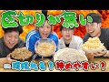 【ずっとケンカ】『区切りがある大食い』vs『全くない大食い』はどっちが多く食べられる!?