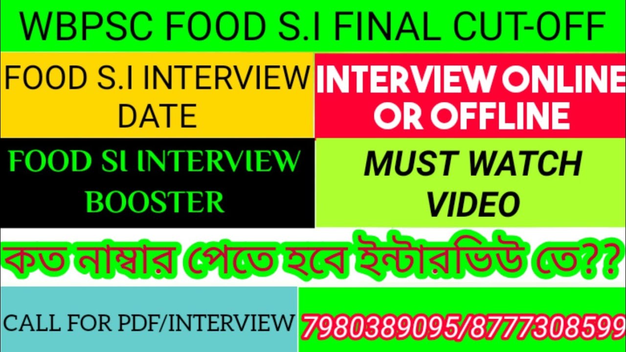 WBPSC FOOD SI 2019-20 FINAL(EXP)CUT OFF||INTERVIEW MODE||FOOD INTERVIEW DATE|| INTERVIEW BOOSTER PDF