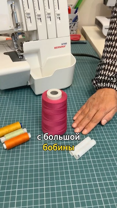 Полезное приспособление для шитья - YouTube