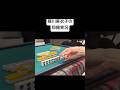 襟川麻衣子の抑揚実況 #mリーグ