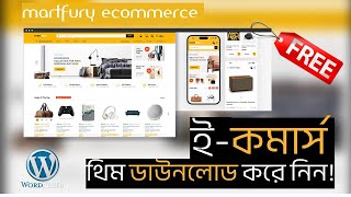 Martfury E-commerce WordPress Theme ফ্রি ডাউনলোড করুন | Free wordpress e-commerce Theme.