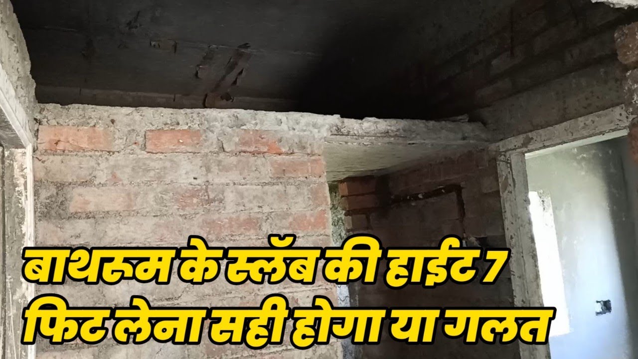 bathroomke slab ki height kitini honi chahiye 7 feet ya fir 10 feet ...