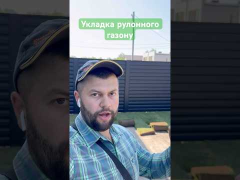 Посів газону, створення рулонного газону Київ і обл: Козин, Романків, Ходосівка, Безрадичі, Лісники, видео 1
