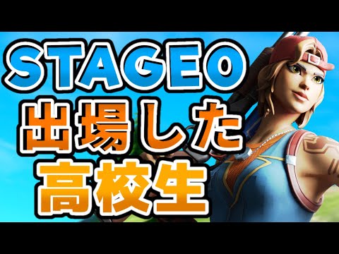 【Realize】Stage0決勝進出した高校生のキル集#48【フォートナイト】