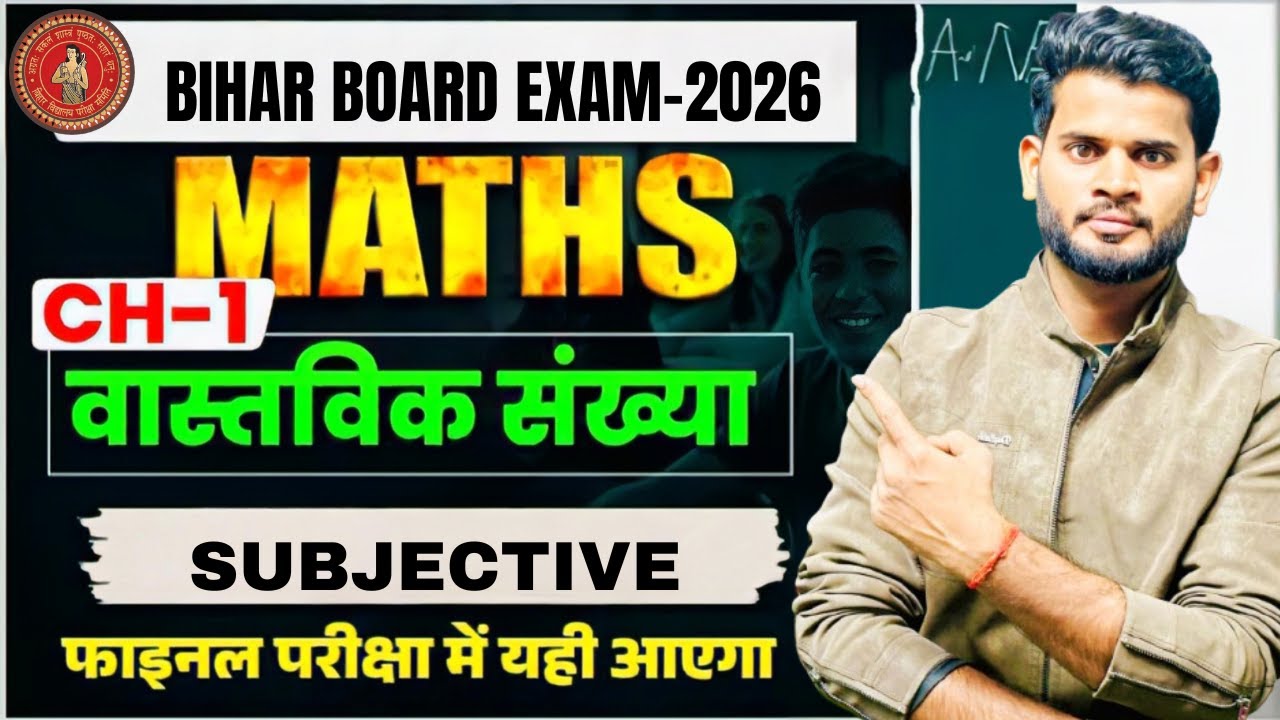Math bihar Board 10th ( Modern classes study point Live Stream ) - YouTube