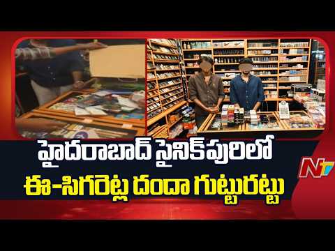 Eagle Force Busted E-Cigarette Racket In Sainikpuri, Hyderabad | NTV Telugu - NTVTELUGU