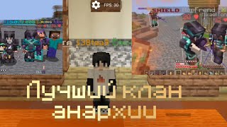 MY CLAN HAS CAPTURED THE ANARCHY OF LIGHTMINE!! #lightmine #lightmine #minecraftanarchy