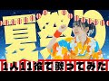 [歌まね]Whiteberry『夏祭り』よよよちゃんが1人11役で歌ってみた!-1GIRL11VOICES(Japanese Singer Impressions )