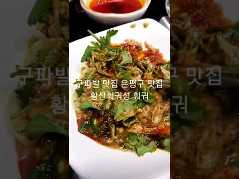 황산훠궈성