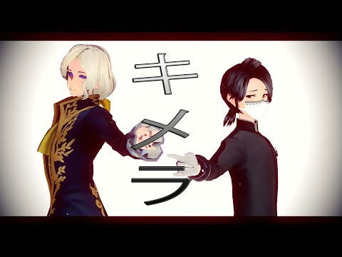 【MMD/IdentityV/第五人格】Chimera / キメラ【写納】