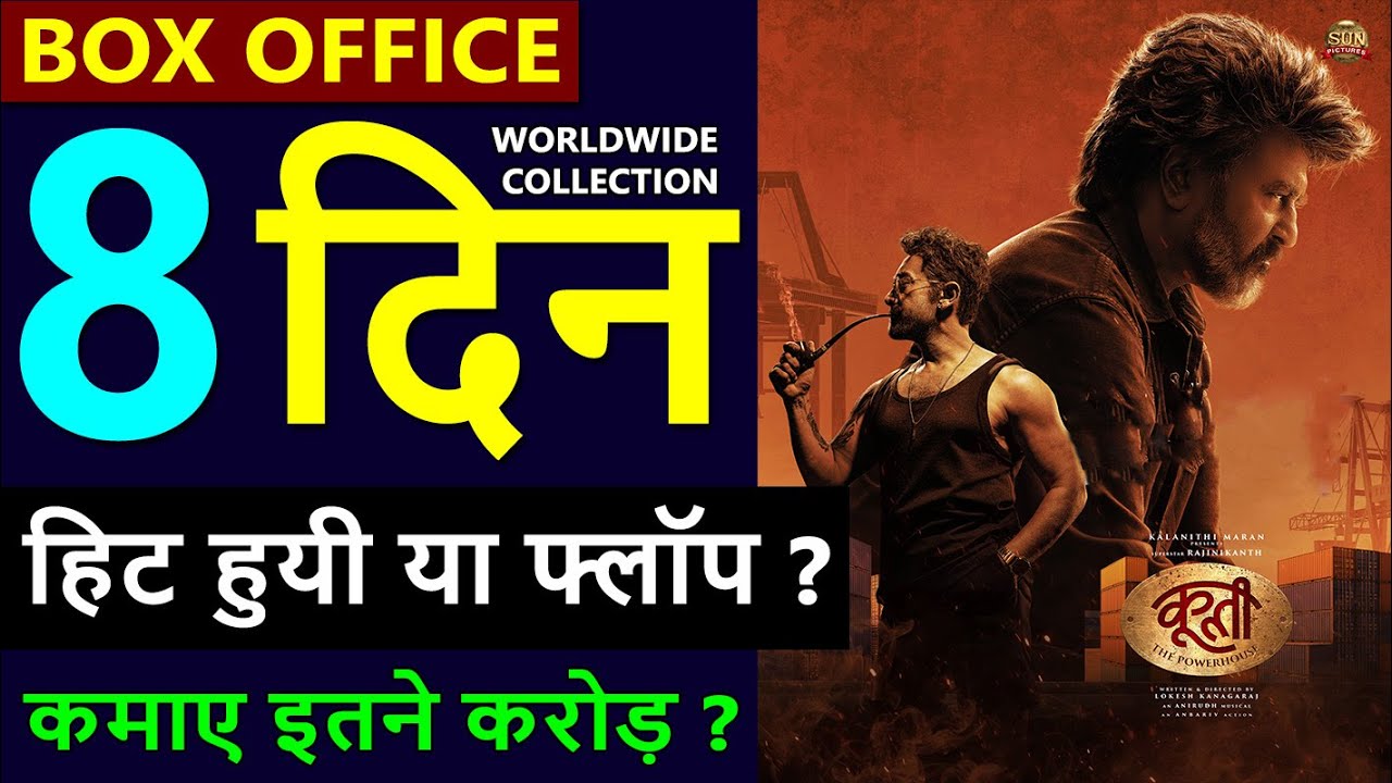 Coolie Box Office Collection Day 8, total worldwide collection, coolie hit or flop, Rajinikanth