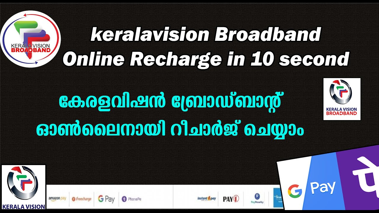 Keralavision broadband online rechargeKerala vision Broadband Recharge With Googlepay Phonepay