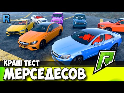 Радмир рп мерседес